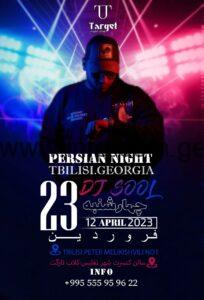 ایونت گرجستان